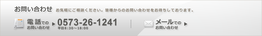 ご相談がありましたら、お気軽にどうぞ